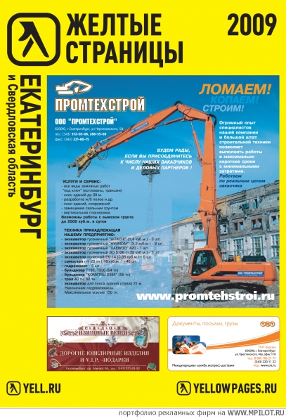 ������ ��������.  ������� ��������� - �����������. Yellow Pages - ������������