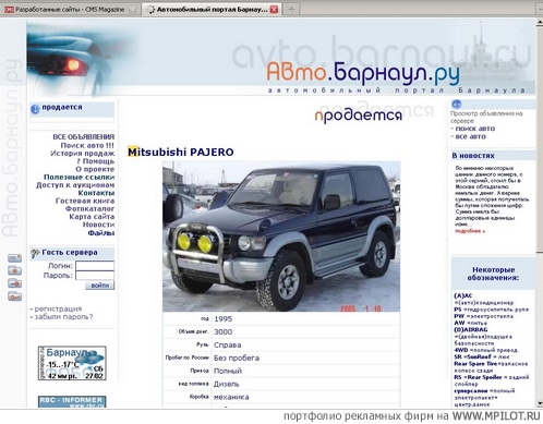 ���-���� avto.barnaul.ru.  ������� ��������� - �������� �������, �������. ����Web - �������
